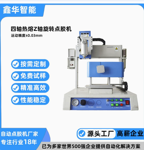 雙平臺四軸點(diǎn)膠機(jī)械臂