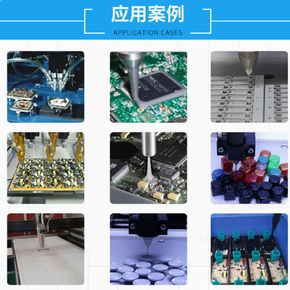 在線式五軸自動點(diǎn)膠機(jī)應(yīng)用案例