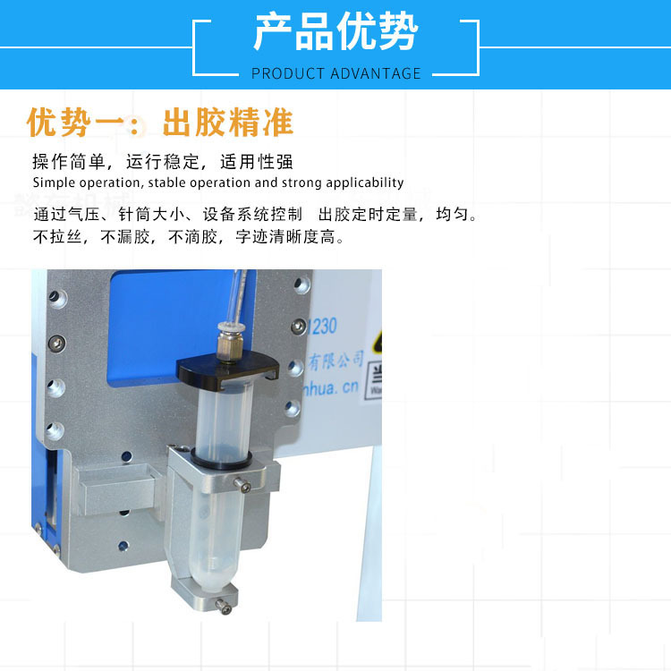 鑫華智能流水線點(diǎn)膠機(jī)產(chǎn)品優(yōu)勢一出膠精準(zhǔn)