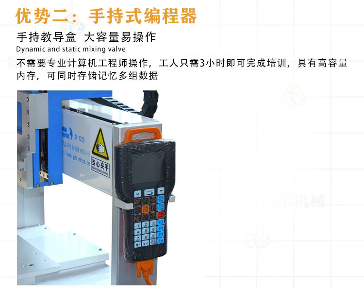 鑫華智能流水線點(diǎn)膠機(jī)產(chǎn)品優(yōu)勢二手持式編程器